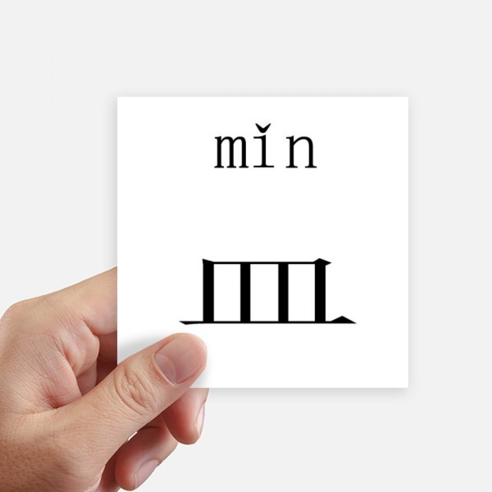Autocollant carré 10CM mural et stickers ordinateur portable multicolores - Set de 8 pièces