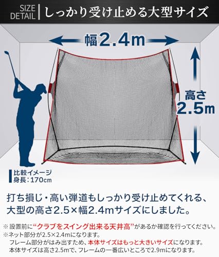Golf Style ゴルフネット 2.4×2.5m