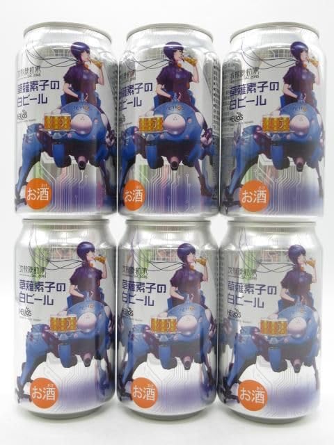 Amazon.co.jp: 【6缶セット】 ヘリオス酒造 攻殻機動隊 草薙素子の白