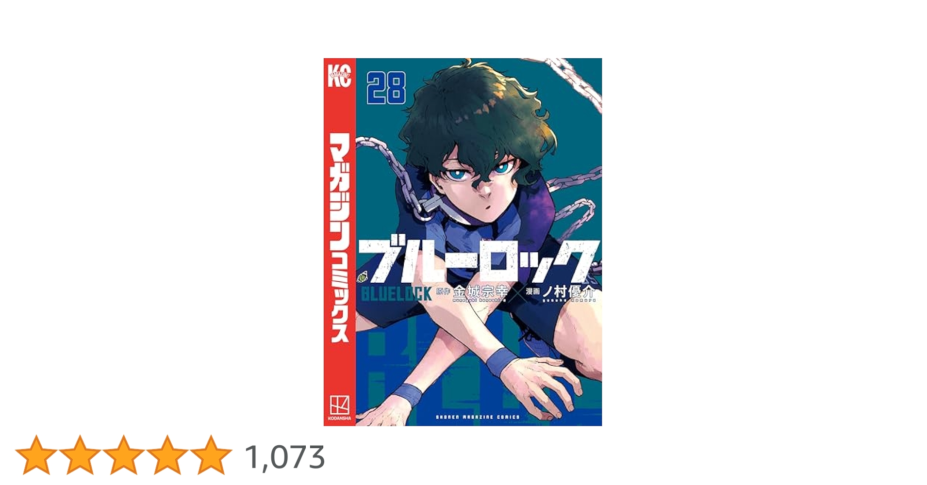 ブルーロック　1〜27巻と29巻(28のみ欠品) ブルーロック 1〜27巻と29巻(28のみ欠品) ブルーロック コミック