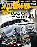 STYLE WAGON (スタイル ワゴン) 2025年 4月号 [雑誌]