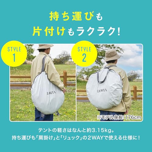 LOWYA(ロウヤ) ポップアップテントVB4 240：ホワイトグレー の商品画像 5