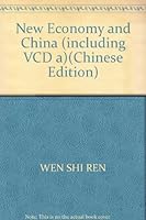 New Economy and China (including VCD a) 7108015404 Book Cover