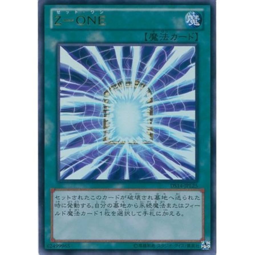 Amazon.co.jp: 遊戯王カード DS14-JPL25 Z-ONE ウルトラ