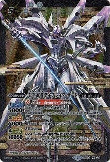 バトスピ　烈火　CP以下３コン　２ 戦国プレミアムBOX】BS32-CP02 武将転生 CP【烈火幸村
