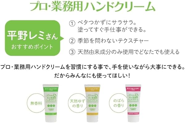 プ ロ業務用ハンドクリーム 無香料 60g サラサラ 高保湿 料理中 天然由来 成分 水仕事 保湿ケア 使いやすい オリジナルロゴ入りパッケージH - 3