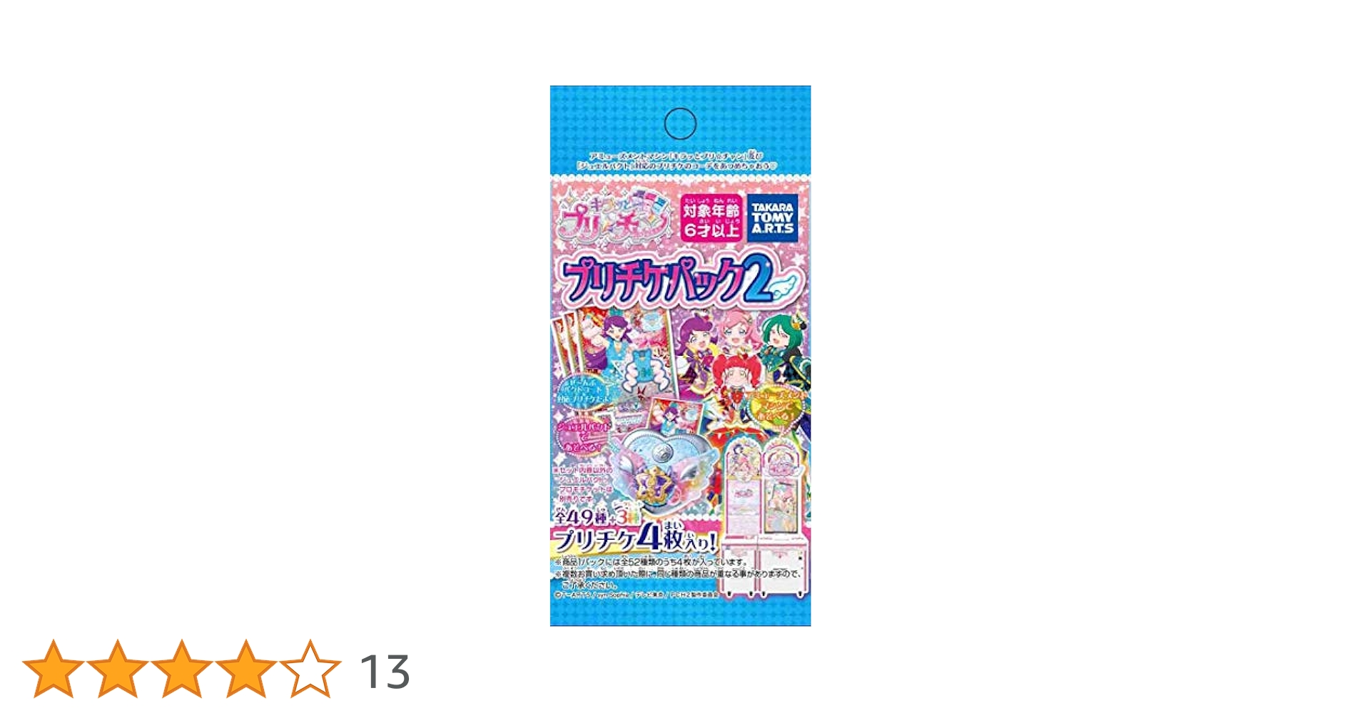 Amazon | キラッと プリ☆チャン プリチャン プリチケパック 第2