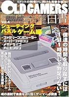 Vol.4 shooting puzzle game hen OLD GAMERS White Paper 4896101049 Book Cover