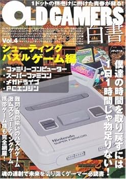 Tankobon Hardcover Vol.4 shooting puzzle game hen OLD GAMERS White Paper [Japanese] Book