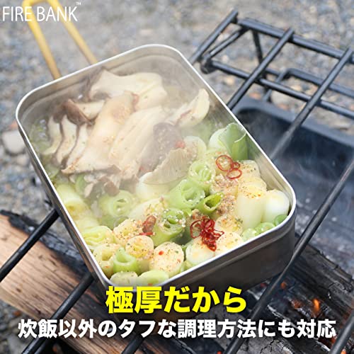 FIRE BANK 日本製 至極の一品 極厚ラージメスティン【ハンド