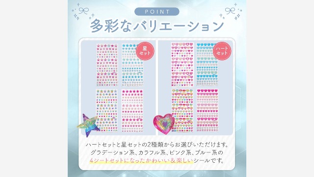 Amazon.co.jp: 褒美シール 3D ハート ブルーミックス ラメ 立体