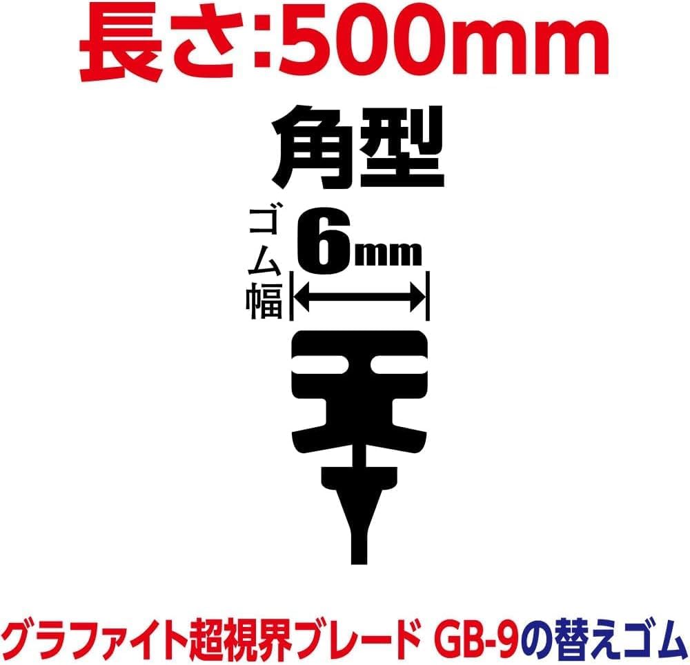 SOFT99 (Soft 99) Wiper Replacement Rubber garakowaipa-gurafaito Super Vision G – 9 04709