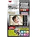 Kenko for Liquid Crystal Protection Film LCD Protector Panasonic LUMIX FX550 KLP-PAFX550