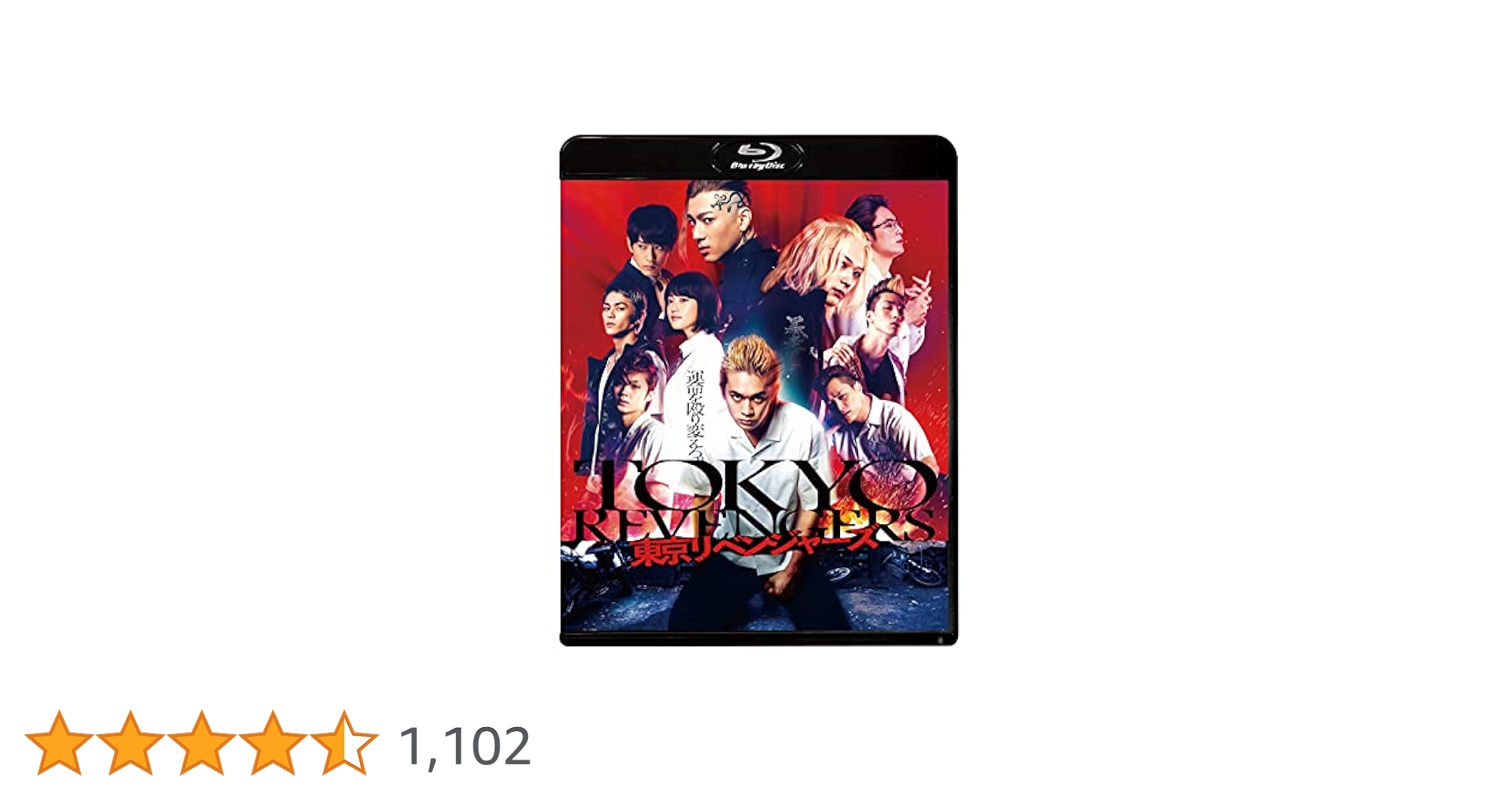 【値段交渉可】東京リベンジャーズ Blu-ray 値段交渉可】東京リベンジャーズ Blu-ray Amazon.co.jp: 東京