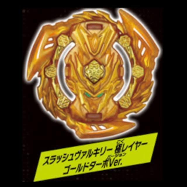 Amazon.co.jp: 限定 スラッシュヴァルキリー 極レイヤー ゴールド 