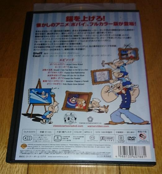 Amazon.co.jp: ポパイ 「TVアニメ」POPEYE ＆ FRIENDS ポパイ