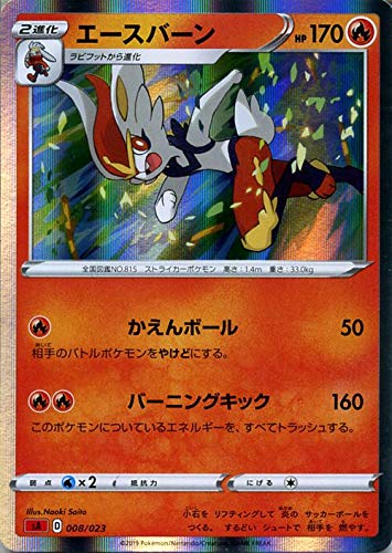 エスパータイプセット ポケモンカードe スターターセット テラスタイプ：ステラ ニンフィアex ／ソウブレイズ