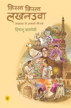 Paperback Qissa Qissa Lucknowa [Hindi] Book