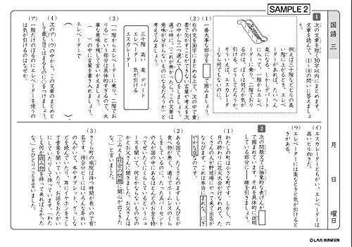 Amazon.co.jp: この1年で決まる！本気のプリントで思考力アップ