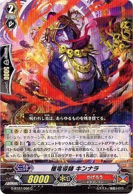 Amazon.co.jp: 極竜導師 キンナラ C ヴァンガード 勇輝剣爛 g