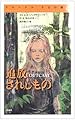 追放されしもの (クロニクル千古の闇 4)
