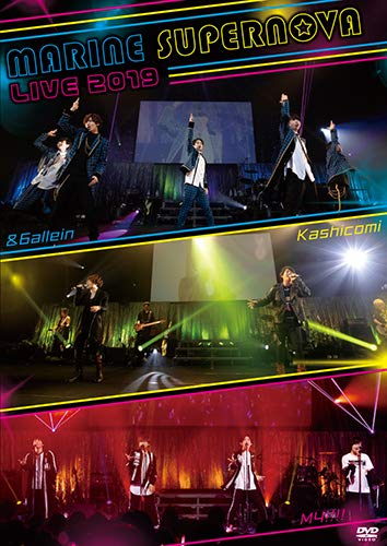 Amazon.co.jp: 【DVD】MARINE SUPERNOVA LIVE 2019 : &6allein