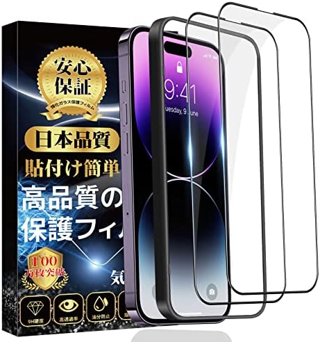 Amazon | iPhone 14 Pro ガラスフィルム 全面保護 旭硝子素材製 