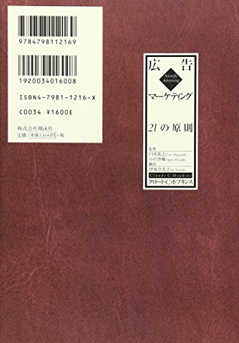 Amazon.co.jp: Claude C. Hopkins: 本、バイオグラフィー、最新