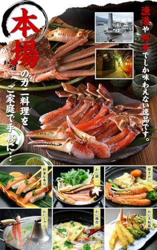 越前かに職人 甲羅組 カット 生ずわいがに 700g×3Pセット の商品画像 5