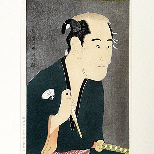 Amazon.co.jp: 東洲斎写楽『尾上松助の松本造酒之進』木版画 人物画