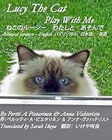 Lucy The Cat Play With Me 1505607000 Book Cover