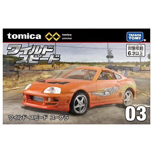 Image of Takara Tomy Tomica Premium TPu03 Fast and Furious Supra