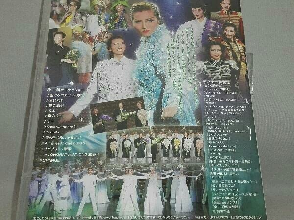 Amazon.co.jp: 宝塚DVD； 壮一帆 退団記念DVD 「'S Wonderful」~思い出