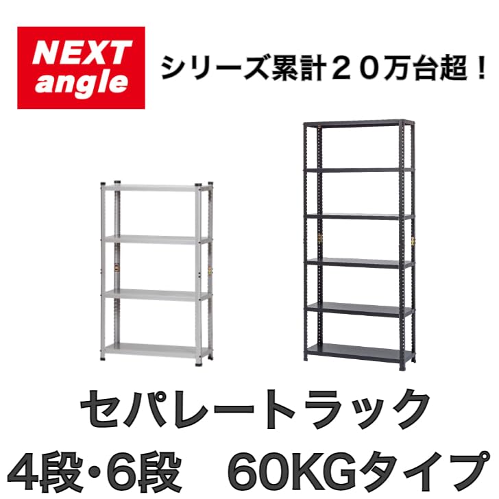 Amazon.co.jp: NEXT angle 株式会社ダイソー 小型スチール棚