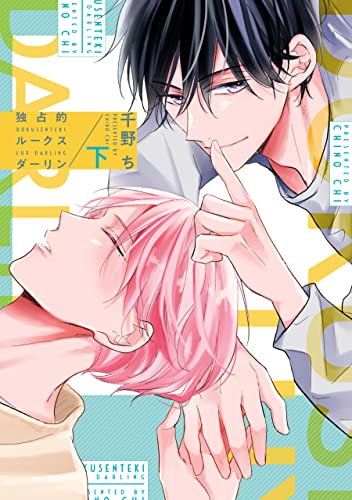 バブらせて、もっと 千野ち Amazon.co.jp: 千野ち: books, biography, latest update