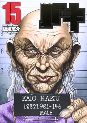 バキ 完全版 ほぼ全巻(13勘だけなし) Amazon.co.jp: バキ完全版 (13) (少年チャンピオン・コミックス