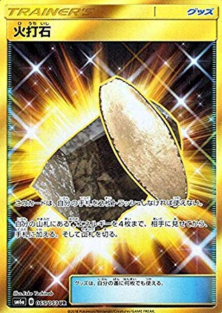【美品】ポケモンカード 火打石 UR ドラゴンストーム BOX 美品】ポケモンカード 火打石 UR ドラゴンストーム BOX Amazon