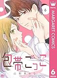 包帯ごっこ【単話】 6 (マーガレットコミックスDIGITAL)