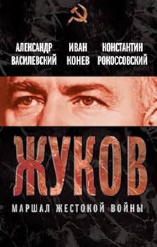 Hardcover Georgii Zhukov.Marshal zhestokoi voiny [Russian] Book