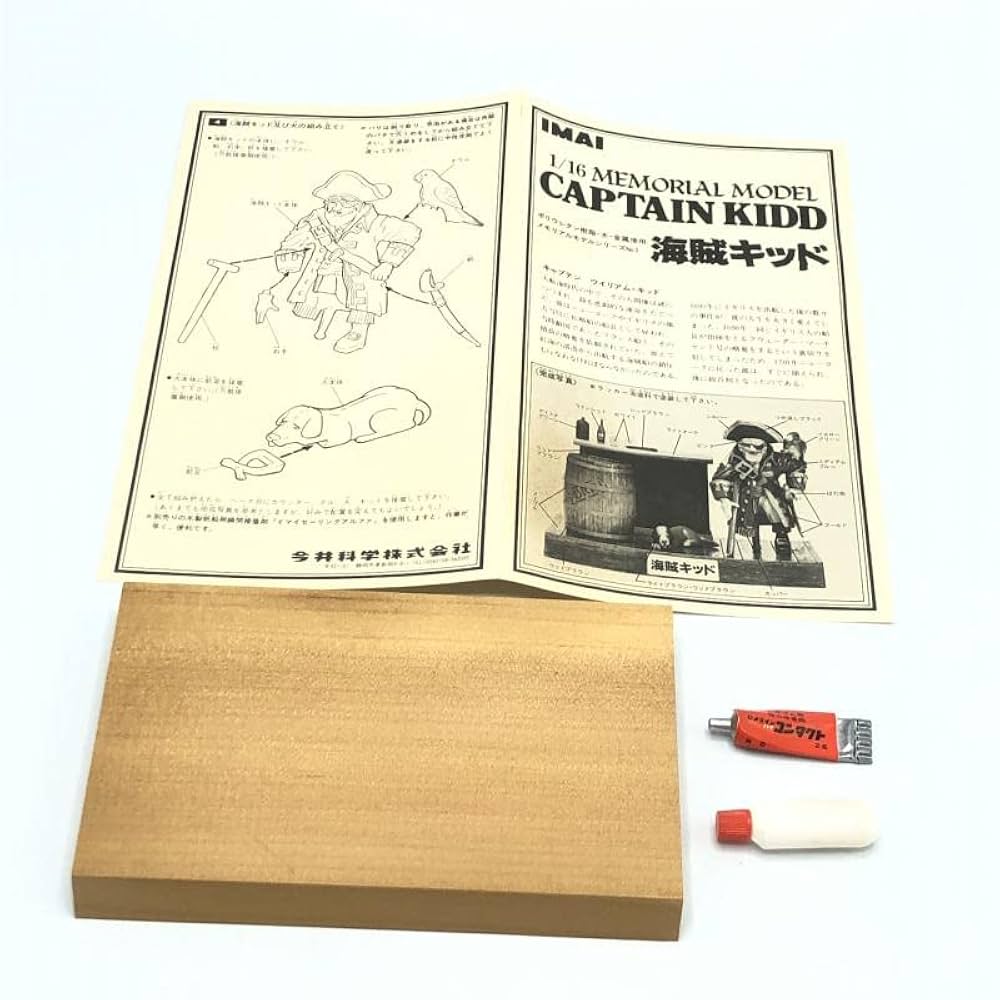 IMAI 海賊キッド メモリアルモデルシリーズ CAPTAIN KIDD IMAI 海賊キッド メモリアルモデルシリーズ CAPTAIN KIDD