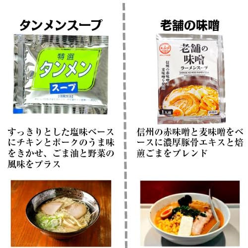 Amazon | ラーメンスープ 小袋 9種セット 各2袋 業務用 ラーメンスープ