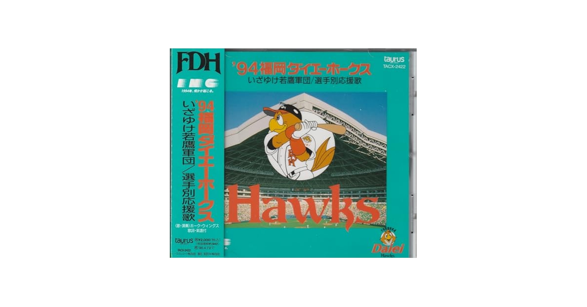 【中古】 邦楽CD 福岡ソフトバンクホークス いざゆけ若鷹軍団 m99926392394_1.jpg?1715588539