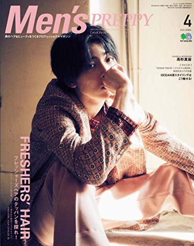 楽天 無料電子書籍 Men's PREPPY (メンズプレッピー)2019年 4月号 COVER&INTERVIEW:高杉真宙 バイ