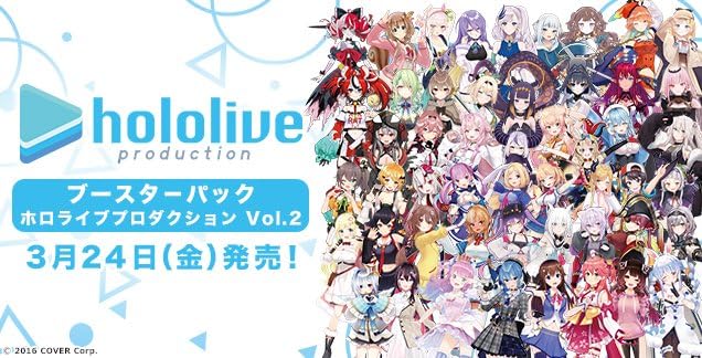 Amazon.co.jp: 未開封カートン ヴァイス ブースターパック ホロライブ 