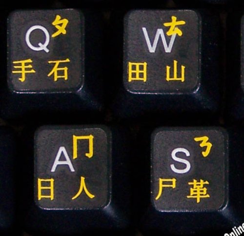 Etiqueta de teclado chino con letras amarillas transparente miniatura 1