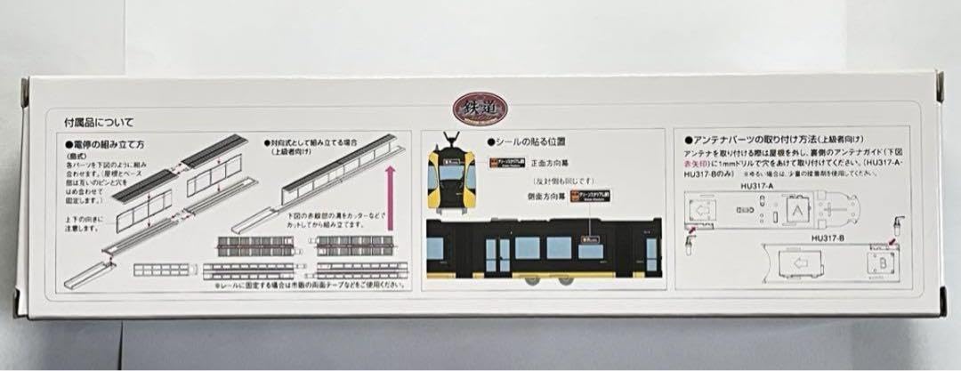 限定品 宇都宮ライトレール開業記念 鉄道コレクション Amazon.co.jp: 事業者限定鉄道コレクション 宇都宮ライトレール