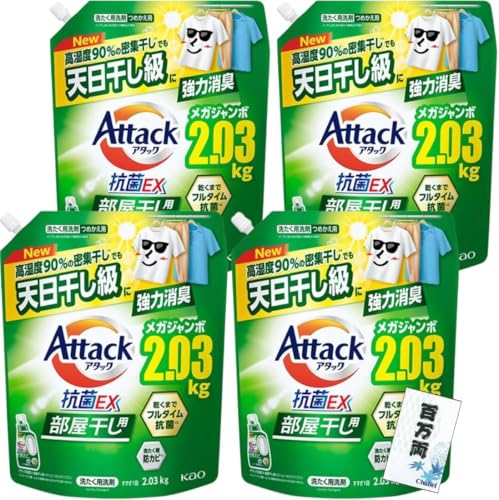 (まとめ買い)アタック 抗菌EX 部屋干し用 洗濯洗剤 詰め替え用 2.03kg 2030g+百万両くじ 強力消臭 大容量 (4)