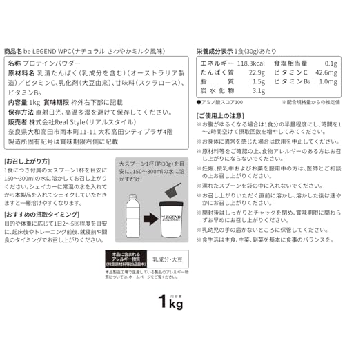 ビーレジェンド(be LEGEND) ビーレジェンド ホエイ プロテイン ナチュラル さわやかミルク風味 の商品画像 8