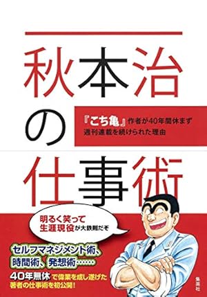 超こち亀 | 秋本 治 |本 | 通販 | Amazon