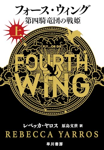 Amazon.co.jp: Rebecca Yarros: 本、バイオグラフィー、最新